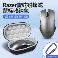 ราคา เหมาะสําหรับ Razer Razer Razer Mouse Bag Lancehead Wireless Atheris Viper Mouse Box Wired Storage Protective Bag Set Box (46056329332)
