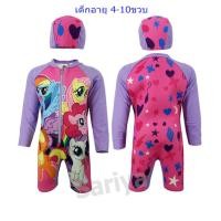 ราคา ชุดว่ายน้ำเด็ก เก็บอุณหภูมิ โพนี่ *ลิขสิทธิ์แท้* ผลิตในไทย MyLittlePony กันหนาว กันยูวี UPF50​+ ผ้านีโอพรีน Neoprene (11714652713)