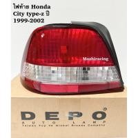 ราคา DEPOไฟท้าย HONDA CITY TYPE Z ปี 1999 2000 2001 2002 ซิตี้99 (18892436092)