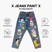 ราคา กางเกงยีนส์ขายาวเพ้นท์ ลาย มิกกี้เมาส์ (17121893083)