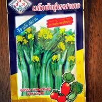 ราคา เมล็ดผักกาดกวางตุ้งดอกฮ่องกง(ตรา3A) (3816828094)