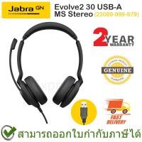 ราคา Jabra Evolve2 30 USB-A, MS Stereo Headset ของแท้ ประกันศูนย์ 2ปี (16321163776)