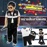 ราคา ชุดตำรวจ SWAT 1-3 ขวบ พร้อมส่ง (5415157392)
