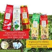ราคา ชาอูหลงดอยตุง Oolong tea ยอดใบชาอูหลง สรรพคุณบำรุงร่างกาย ช่วยป้องกันโรคความดันโลหิตสูง (11862234126)