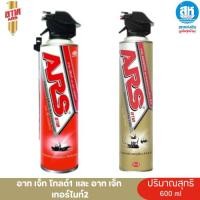 ราคา อาท เจ็ท โกลด์1และอาทเจ็ทเทอร์ไมท์2 สเปรย์กำจัดปลวก มด ยุงและแมลงคลาน 600 มล. ARS JET GOLD1 AND ARS JET TERMITE2 600mL (42502313346)