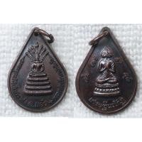 ราคา เหรียญ หลวงพ่อเจ็ดกษัตริย์ - พระเศรษฐีนวโกฏิ อ.แจ๋ว (พระครูโสภณ) วัดถ้ำพระผาป่อง จ.มุกดาหาร รุ่นเงินทองมาแจ๋ว (53456241848)