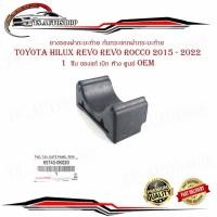 ราคา ยางรองฝากะบะท้าย ยางรองกันกระแทกฝากระบะท้าย ยางรองฝากระโปรงท้าย Toyota hilux revo revo rocco 2015 - 2022 1 ชิ้น ของแท (20833357757)