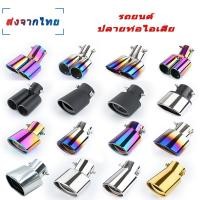 ราคา ส่งไวจากไทย ท่อคู่ ปลายท่อ ไทเทเนียม ท่อรถ สแตนเลส​ ท่อแต่งรถ​ ท่อรถแต่ง ท่อรถยนต์​ ครอบท่อ​ ท่อไทเท:A14 Black (11420521407)