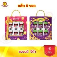 ราคา แบรนด์ วีต้า ชุดของขวัญ มี 2 รส แพ็ค 6 ขวด ขนาด 42 มล. (18704298340)