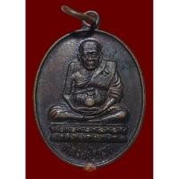 ราคา เหรียญหลวงปู่ทวด วัดพะโคะ สงขลา ปี2535 ตอกโค๊ต เนื้อทองแดง "พระอาจารย์นอง" ปลุกเสก (22150396606)