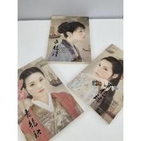 ราคา นิยายจีนแปล ชุดหัวใจเจ้าทะเล ลำนำรักเจ้าสมุทร ลำนำรักเจ้านาวา ลำนำรักมังกรดำ / เฮยเจี๋ยหมิง (18864239795)