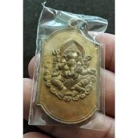 ราคา เหรียญพระพิฆเนศ เทพเจ้าแห่งความสำเร็จ ความสุข สมหวัง รุ่งเรือง รุ่นบูชาครูปี2551 มหาวิทยาลัยศิลปากร (21958472616)