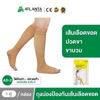 ราคา ถุงน่องเส้นเลือดขอดAD ระดับ 2 *วัดไซส์ก่อนสั่งซื้อ ถุงน่องซัพพอร์ต เส้นเลือดขอด สีเนื้อ 1คู่ แบบสั้น Dynamic (16289460753)