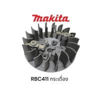ราคา MAKITA / มากีต้า RBC411 / ROBIN NB411 พู่เล่ย์ จานไฟ เครื่องตัดหญ้า มากีต้า รุ่น 2 จังหวะ แบบ กระเดื่อง V411-10 VL (21970281714)