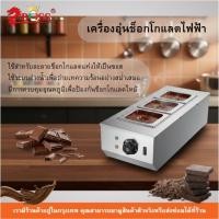 ราคา เครื่องอุ่นช็อกโกแลตไฟฟ้า ใช้สำหรับละลายช็อกโกแลตแท่งให้เป็นซอส (56805065206)
