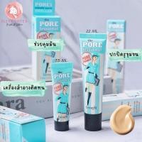 ราคา [เหลือ 582.- "เก็บโค้ดทักแชท"] พร้อมส่ง&แท้ BENEFIT COSMETICS The POREfessional Face Primer (16260733510)