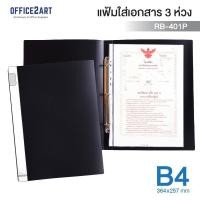 ราคา แฟ้มใส่โฉนด แฟ้มโฉนดที่ดิน แฟ้มโฉนด B4 เติมไส้ได้/ ซองใส่โฉนด ซองโฉนด แฟ้มโชว์ แฟ้ม B4 Ring binder (7752856565)
