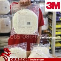 ราคา ขนแกะ 3M ลูกขัดขนแกะสีขาว งานขัดหยาบ 3M 05701 SUPERBUFF PAD 8" (11535601161)