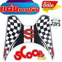 ราคา honda scoopy i new แผ่นยางรองพื้น รุ่นลายหมากรุก สีขาว สกู๊ปปี้ไอ2018 (25059755378)
