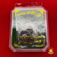 ราคา แท้100% เหรียญหลวงพ่อแดงวัดเขาบันไดอิฐรุ่น 144 ปีชาติกาล เนื้อทองแดงรมดำ (24532646497)