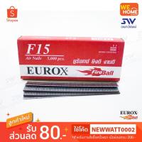 ราคา ตะปูยิงไม้ขาเดี่ยว EUROX F-15 ใช้ร่วมกับปืน F30 หรือ F50 เพื่อยิงแผ่นไม้ กรอบรูป ตู้ (4432822856)