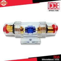 ราคา CCE กระอกฟิวส์รถยนต์ เข้า1ออก1 60A/100A/150A/ดิจิตอล เลือกตามต้องการ พร้อมลูกฟิวส์ อุปกรณ์เครื่องเสียงรถยนต์ จำนวน1ตัว (42017434364)