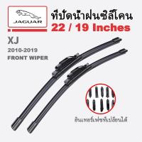 ราคา Jaguar XJ ใบปัดน้ําฝนชุดสําหรับ 2010-2019 X350 XJ XJ6 XJ8 XJR XJS X351 ด้านหน้าหน้าต่างซิลิโคนที่ปัดน้ําฝนรถยนต์ (49356324710)