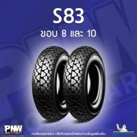 ราคา ยางนอกมิชลิน MICHELIN S83 สำหรับมอเตอร์ไซค์ ขอบ 8 และ 10 (24592483382)