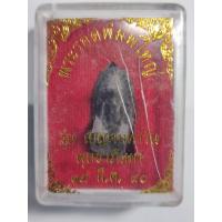 ราคา พระรอดพิมพ์ใหญ่ วัดมหาวัน จ.ลำพูน รุ่นเบญจมหาวัน พุทธาพิเสก ๑๙ มี.ค.๒๕๔๐ (41851842836)