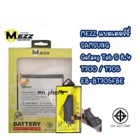 ราคา Mezz แบตเตอร์รี่ Samsung Galaxy Tab S 8.4 / T700 / T705 / EB-BT705FBE (24357900484)