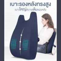 ราคา เบาะรองหลัง เบาะพิงหลัง เบาะรองนั่ง ที่พิงหลัง ที่รองหลัง เบาะรองหลังเพื่อสุขภาพ ที่รองนั่ง (9976423575)