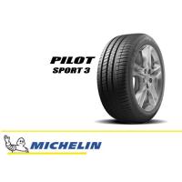 ราคา ยางรถยนต์ MICHELIN 195/55 R15 รุ่น PILOT SPORT3 (PS3) 89V (จัดส่งฟรี!!! ทั่วประเทศ) (20293288461)