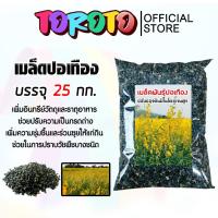 ราคา เมล็ดพันธุ์ปอเทือง บรรจุ 25กิโลกรัม เมล็ดปอเทือง พันธุ์ปอเทือง เม็ดพันธุ์ปอเทือง ดอกปอเทือง เม็ดปอเทือง ต้นปอเทือง (28215464766)