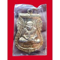 ราคา เหรียญเสมาหลวงพ่อทวด วัดช้างไห้ ออกวัดพระมหาธาตุวรวิหาร นครศรีธรรมราช กะไหล่ทอง หายาก หลวงปู่ทวด (51454306940)
