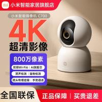 ราคา Xiaomi Smart Camera C700 Camera Camera Home Monitor กล้อง Xiaomi c700 (49755045353)