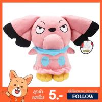 ราคา ตุ๊กตา บลู (ขนาด 10 นิ้ว) ลิขสิทธิ์แท้ / ตุ๊กตา Snubbull Bull กลุ่ม ปิกาจู Pikachu โปเกมอน โปเกม่อน Pokemon ของขวัญ (5350333075)