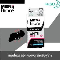 ราคา แผ่นขจัดสิวเสี้ยน เมนส์บิโอเร พอร์แพ็ค (10แผ่นx1กล่อง) (5038839980)