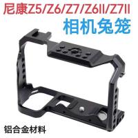 ราคา เหมาะสําหรับ Nikon Z7 กรงกระต่าย Z6 กล้อง Z5 Z6II Z7II ป้องกัน Micro เดี่ยวแนวตั้งยิง Quick Release Board วิดีโอขยาย (54106058092)