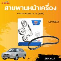 ราคา OPTIBELT สายพานหน้าเครื่อง TOYOTA VIOS 1.5 | YARIS 1.5 [1NZFE] (4PK1220) (26892671825)