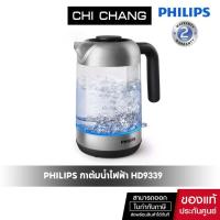ราคา กาต้มน้ำไร้สาย กาต้มน้ำไฟฟ้า PHILIPS HD9339/80 1.7ลิตร (24714055821)