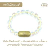 ราคา กำไล หินเรนโบว์ควอตซ์-ใสเจียระไน ร้อยรวมกับตะกรุด ลูกสะกด รุ่นแรก พระอาจารย์ตุ๋ย วัดนิมิตโพธิญาณ อ.เพ็ญ จ.อุดรธานี (19254411914)