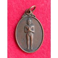 ราคา เหรียญไอ้ไข่เด็กวัดเจดีย์ จ.นครศรีธรรมราช พ.ศ.2526 (10871584669)