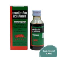 ราคา ยาแก้ไอน้ำดำ ตราเสือดาว (60ml.) (22824310475)