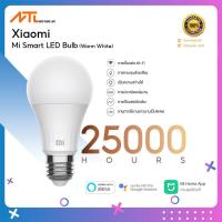 ราคา Xiaomi Mi Smart LED Bulb (Warm White) - หลอดไฟอัจฉริยะ การควบคุมอัจฉริยะ แอปโทรศัพท์ (20818521630)