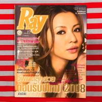 ราคา นิตยสาร Ray ฉบับที่ 17 มกราคม 2008 (2288905455)