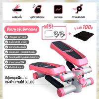 ราคา stepper เครื่องออกกำลังกาย มือสอง (41017994269)