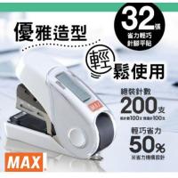 ราคา เครื่องเย็บ MAX HD-10FL3K (มี 4 สี) ลดแรงกด 50% (1199326941)
