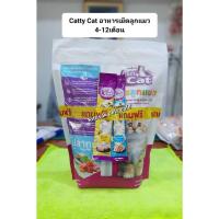 ราคา Catty Cat(แคทตี้แคท)อาหารเม็ดสำเร็จรูป 1กก. เหมาะสำหรับลูกแมวทุกสายพันธุ์ (27014338389)