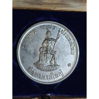 ราคา เหรียญที่ระลึกเปิดธนาคารแห่งประเทศไทย สาขาหาดใหญ่ ปี2507 (26523456493)