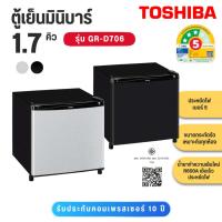 ราคา TOSHIBA ตู้เย็น Minibar 1.7 คิว รุ่น GR-D706 ตู้เย็นมินิบาร์ มีสีให้เลือก GR-D706MG GR-D706MS (6479365527)